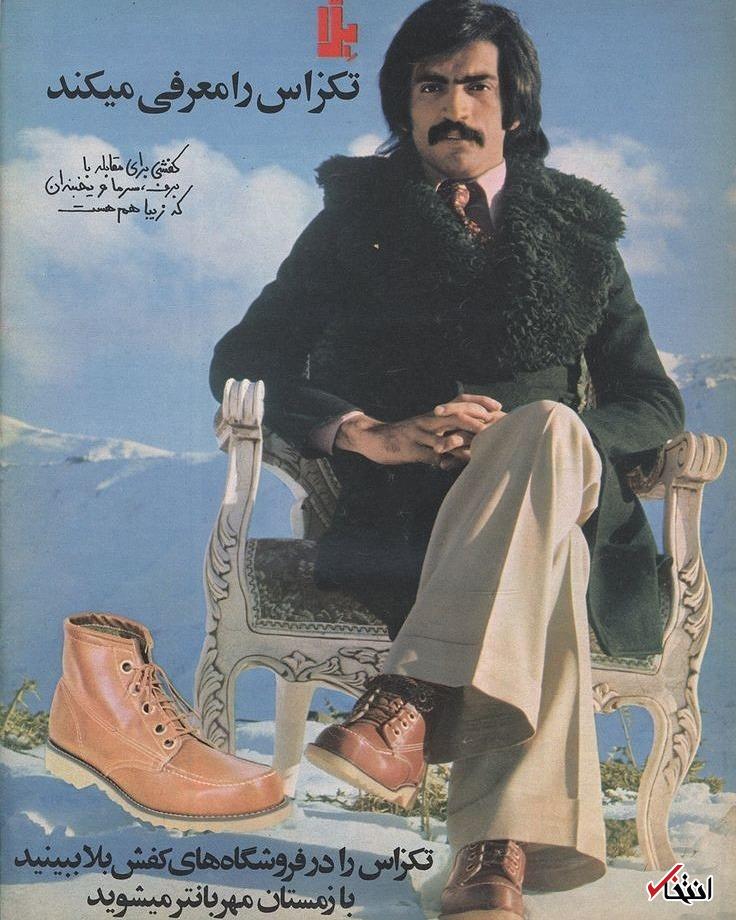 کفش ملی