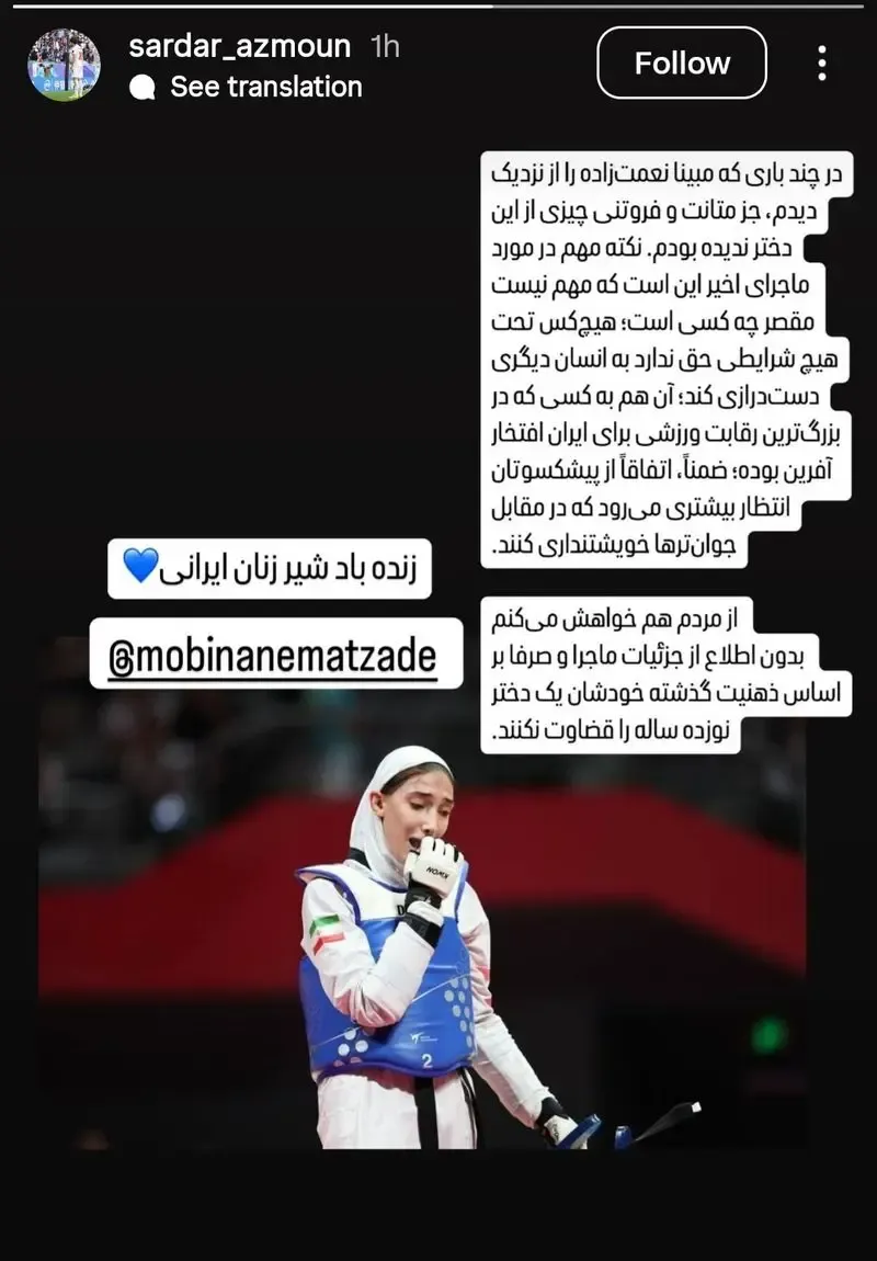 سردار آزمون