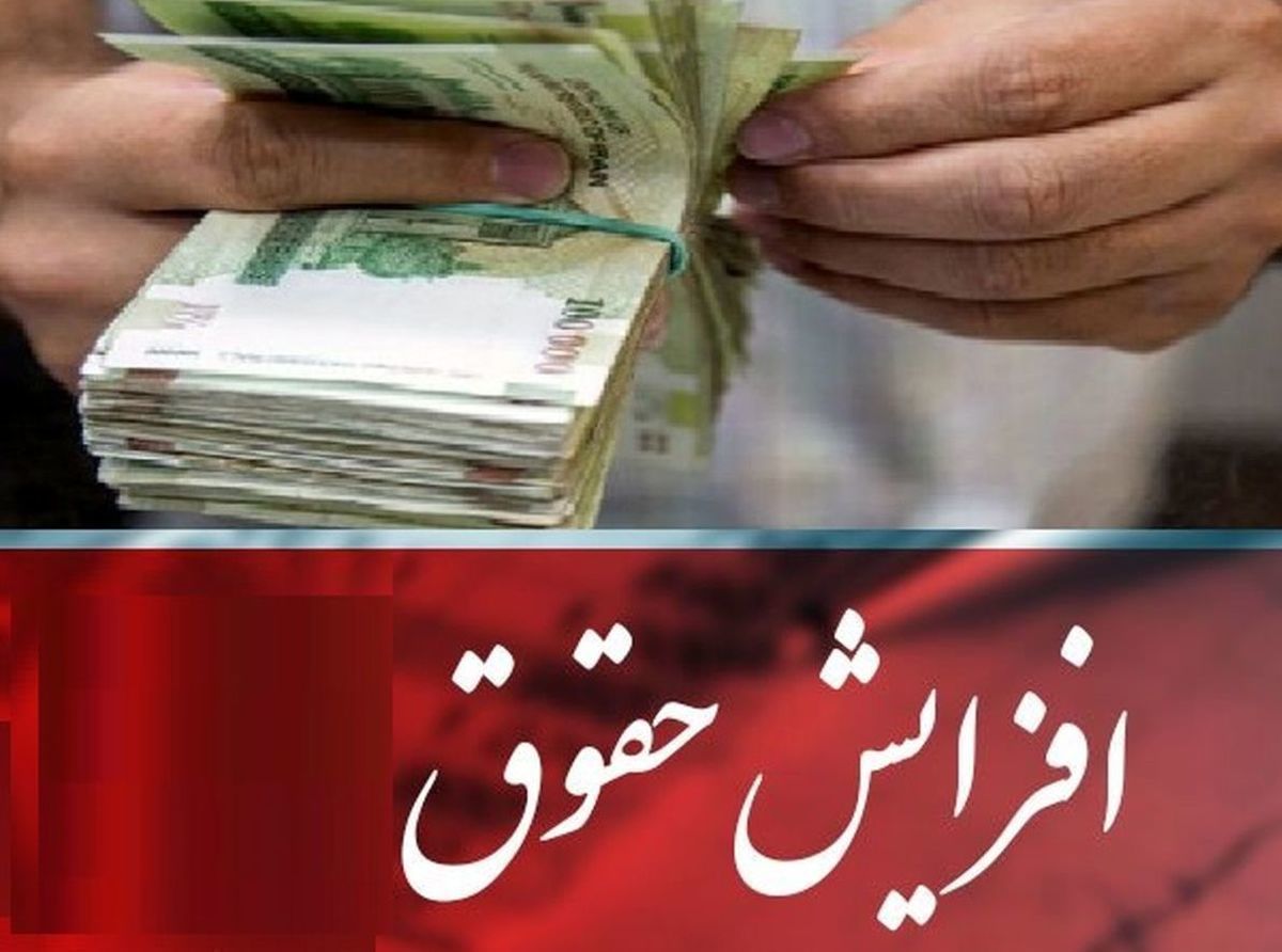 حقوق