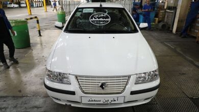 سمند