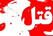 قتل هولناک مادر