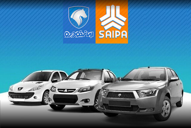 ویرایش درخواست ثبت‌ نام خودرو