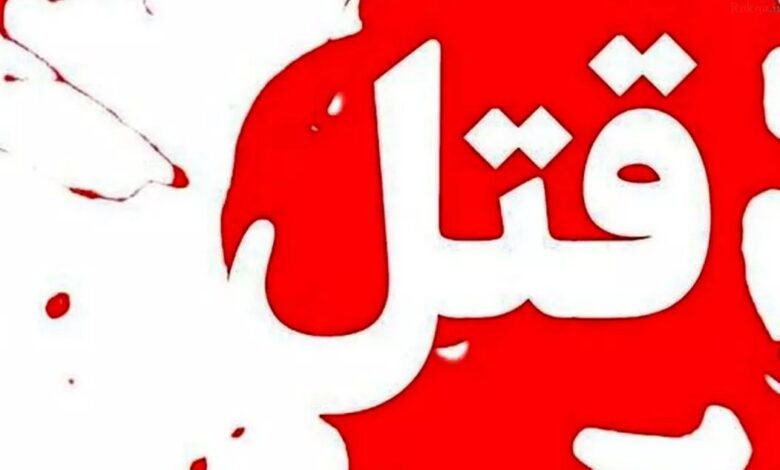 قتل
