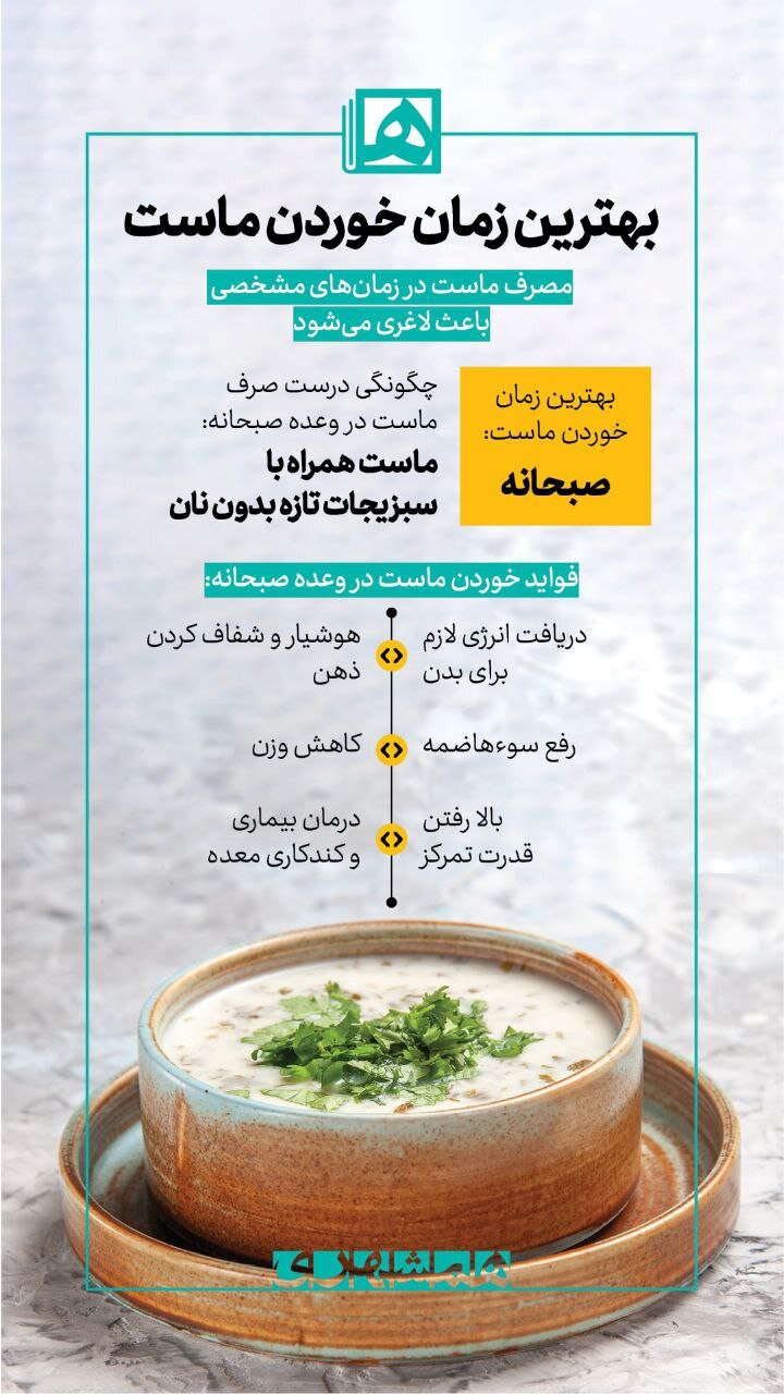 ماست