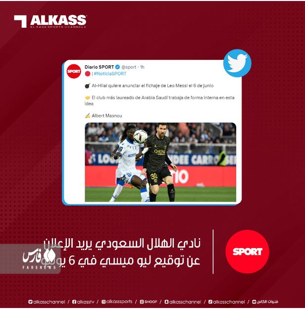 مسی