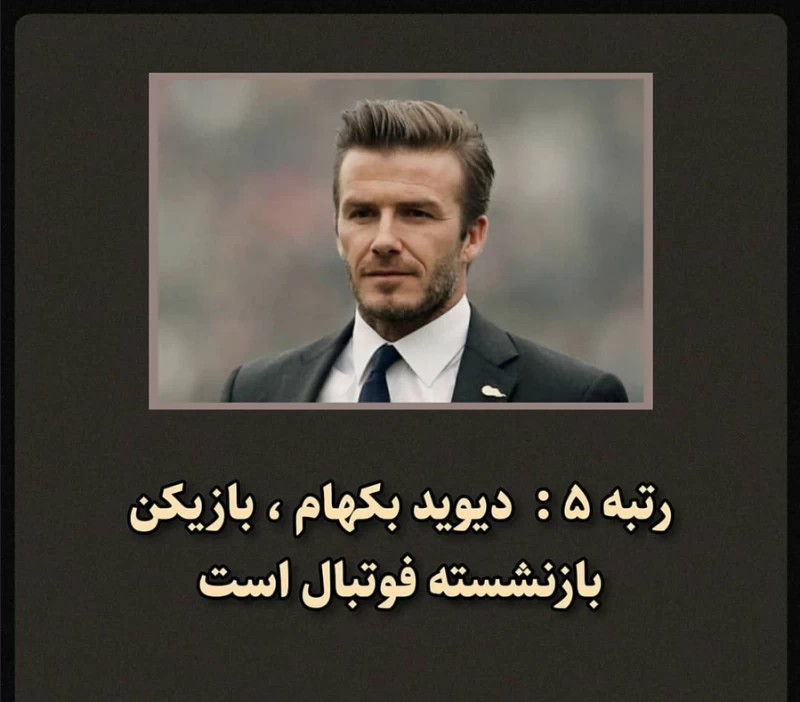 زیباترین مردان جهان 3