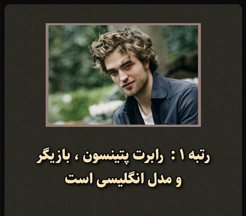 زیباترین مردان جهان 7