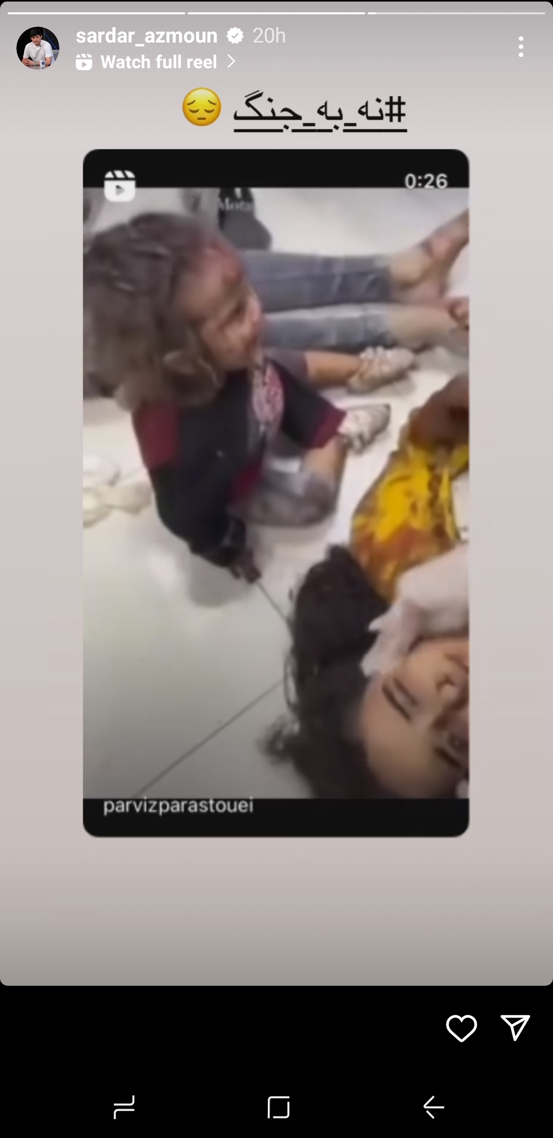 سردار آزمون