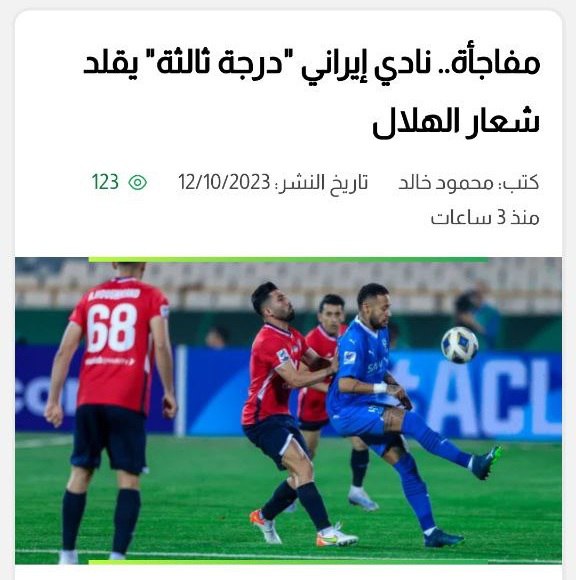 کپی لوگوی الهلال 1
