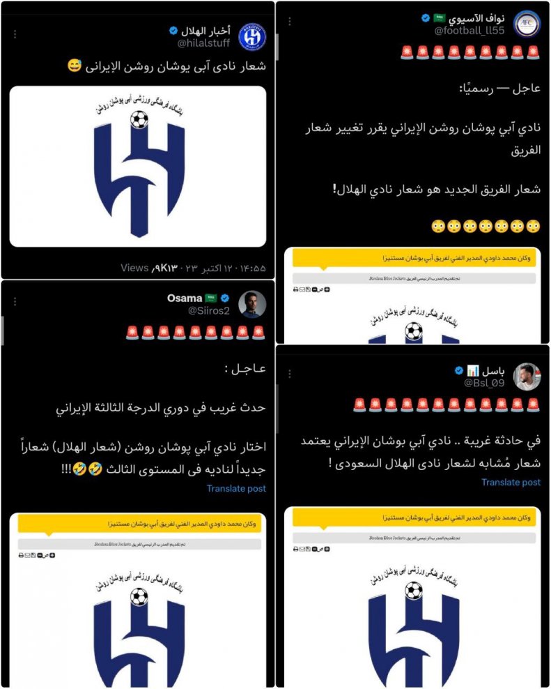کپی لوگوی الهلال