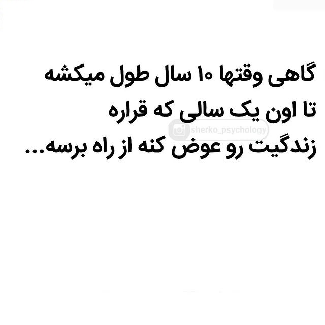تجربیات زندگی