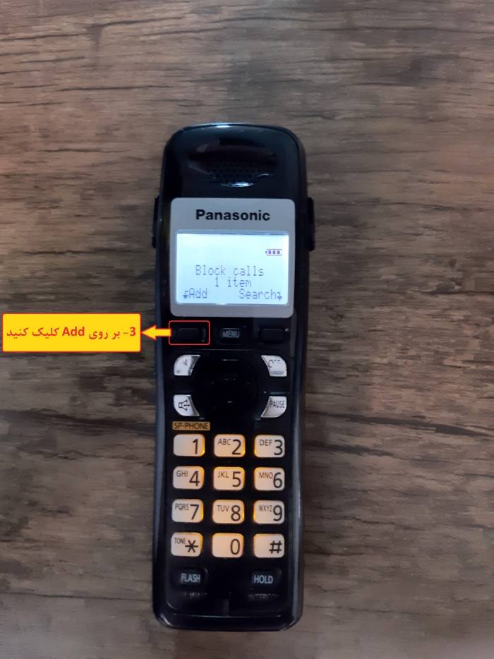 تلفن ثابت