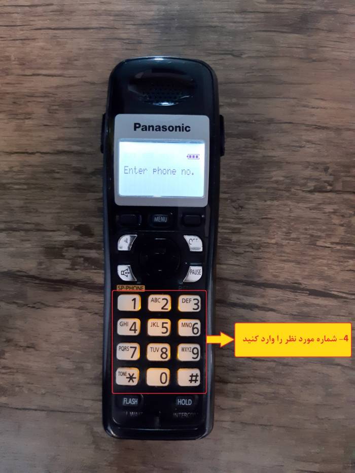 تلفن ثابت