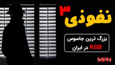 جاسوسی