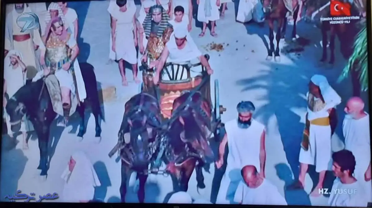 زلیخا در ترکیه