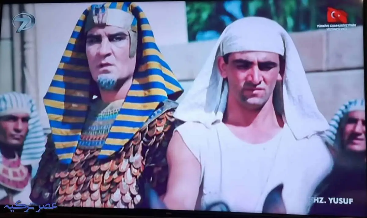 زلیخا در ترکیه