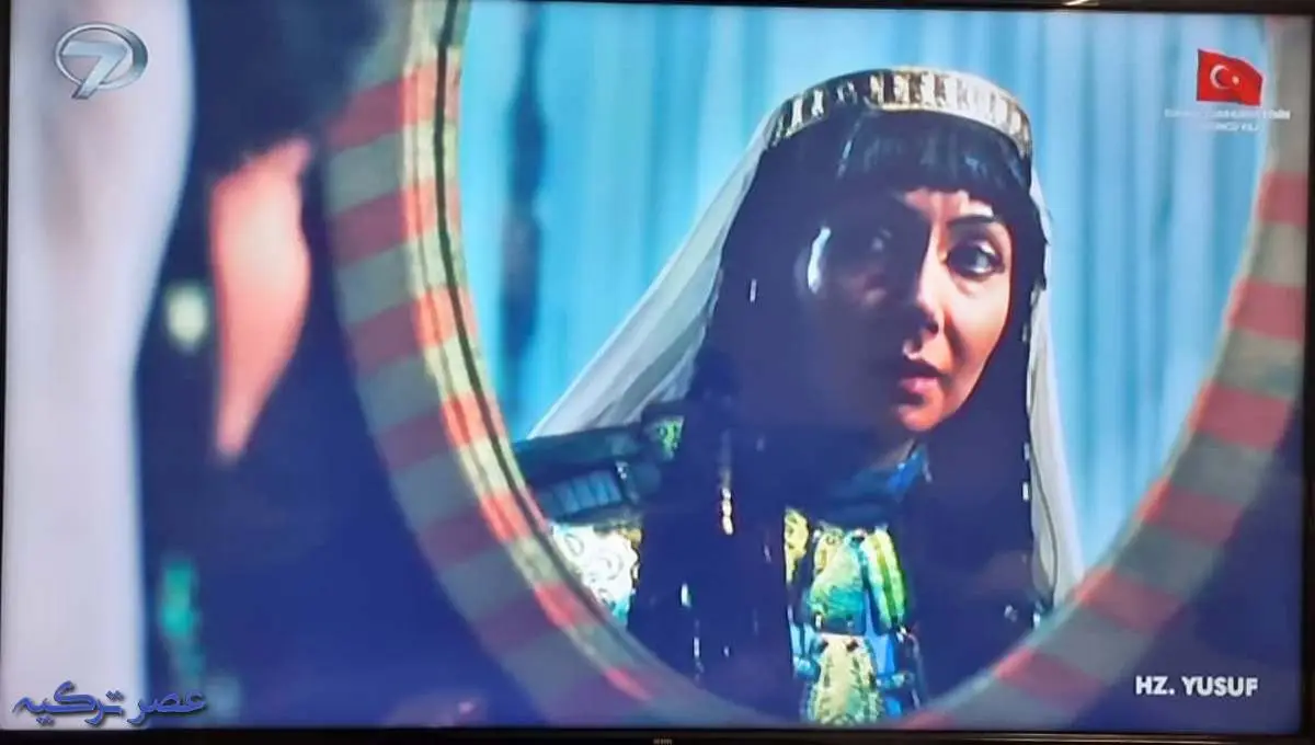 زلیخا در ترکیه