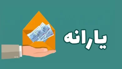 دهک‌بندی یارانه