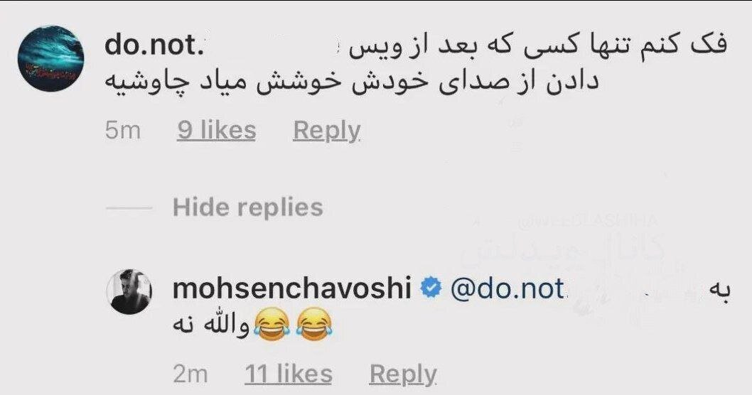 محسن چاوشی