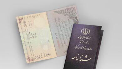 برای تغییر نام خانوادگی چه باید کرد؟