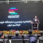 نمایشگاه خودرو تهران