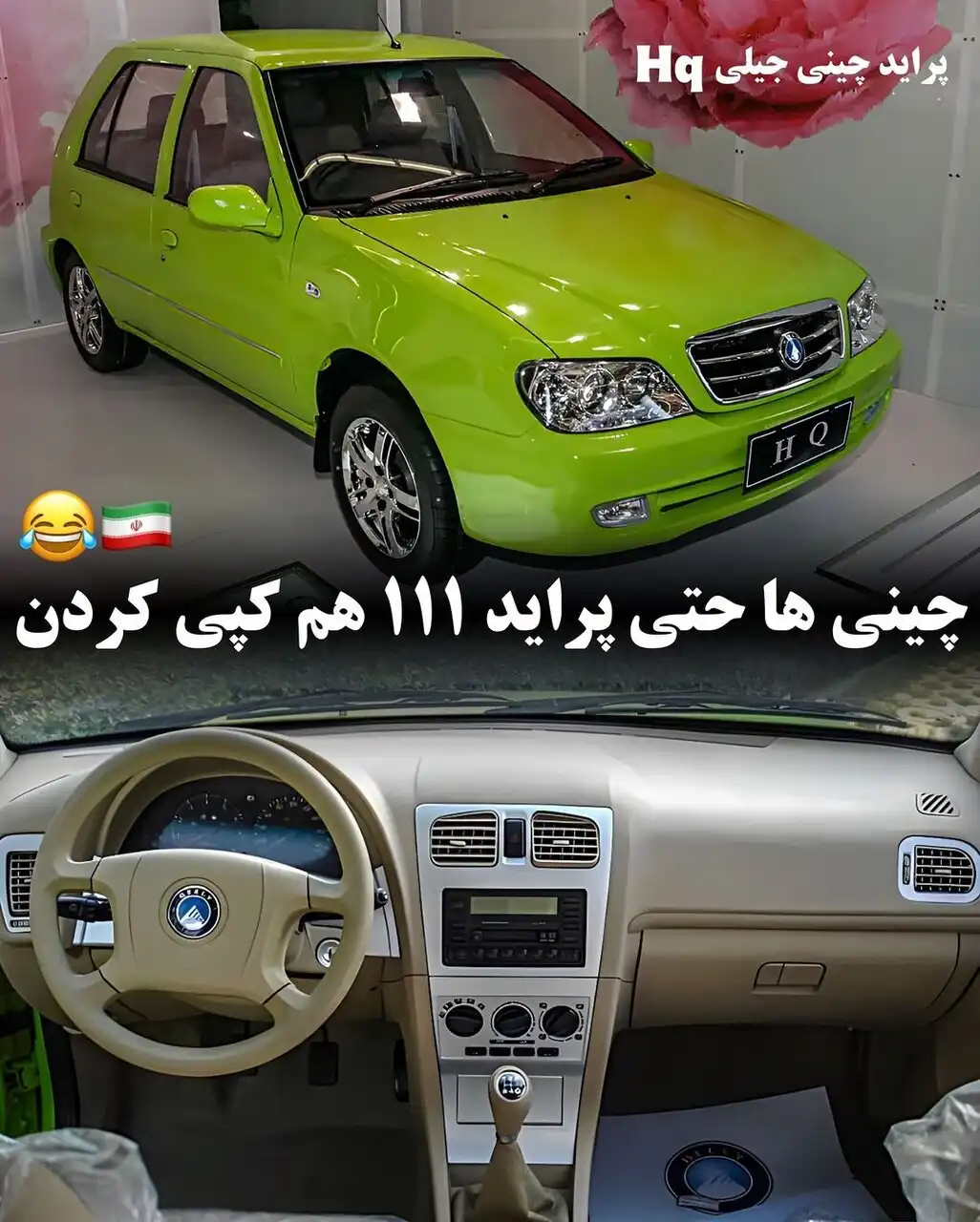 پراید چینی