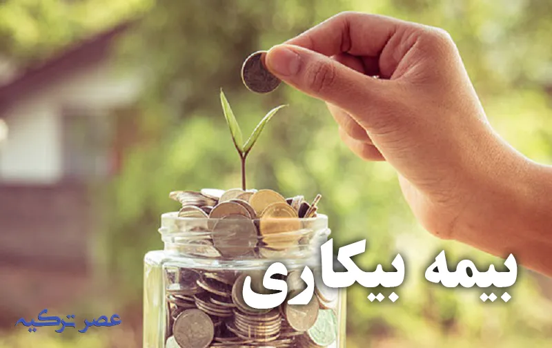 عوارض