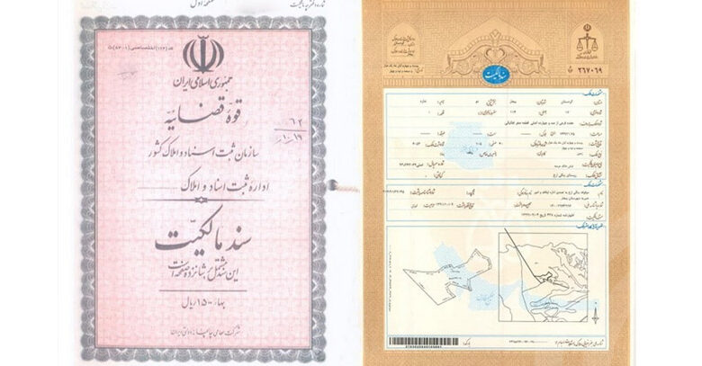 سند رسمی