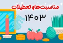تعویض شناسنامه‌‌ قدیمی