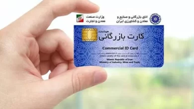 کارت بازرگانی 1