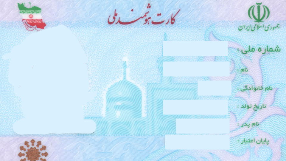 کارت ملی‌
