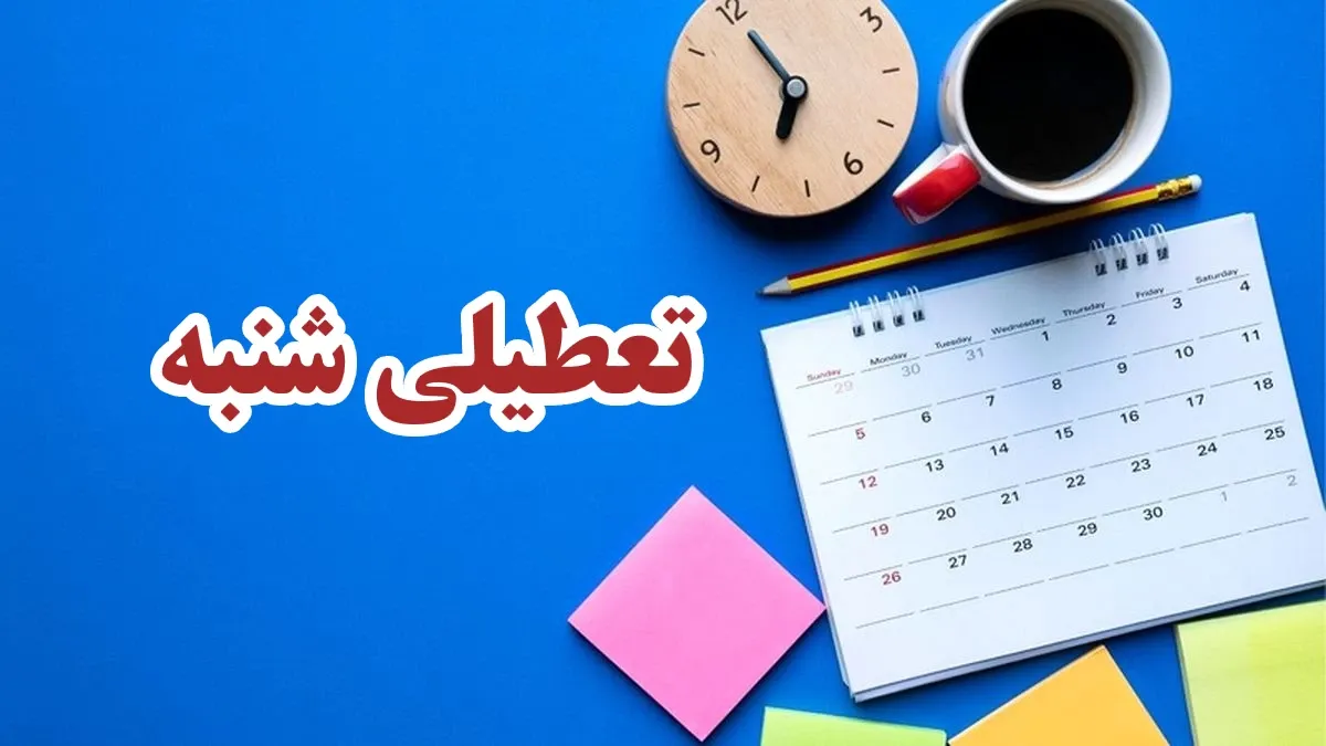 عوارض