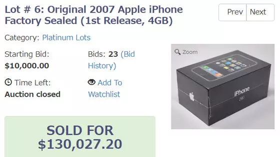 آیفون عتیقه