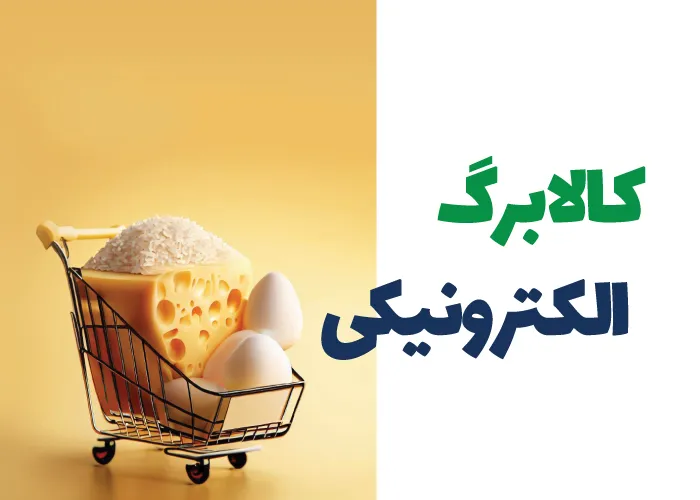 عوارض