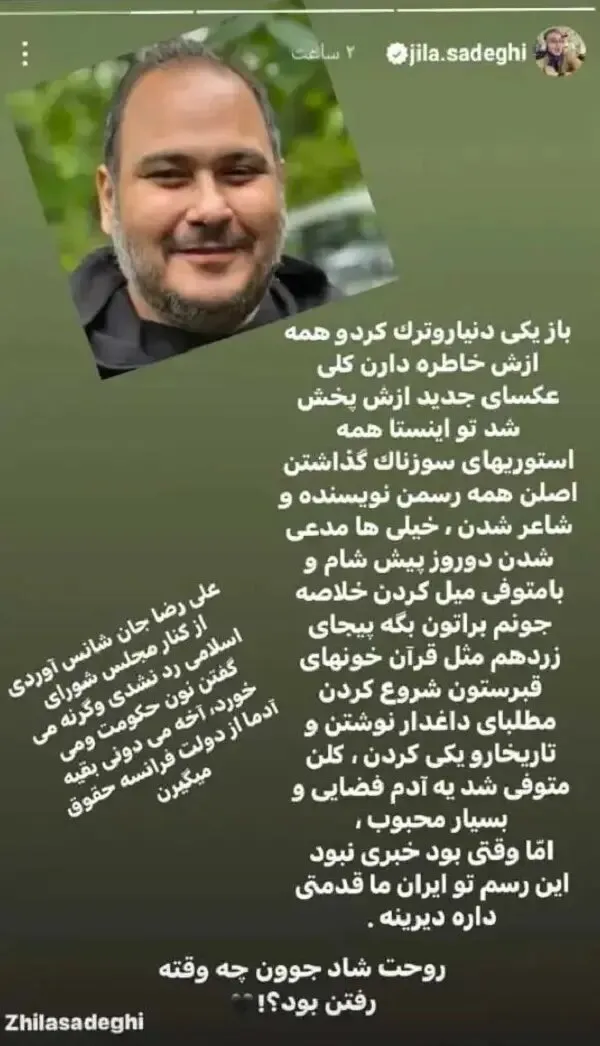 رضا داوودنژاد