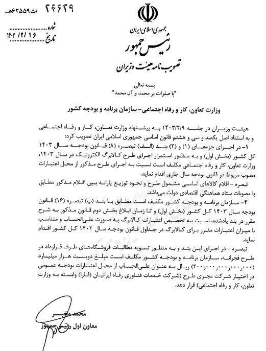 طرح کالابرگ