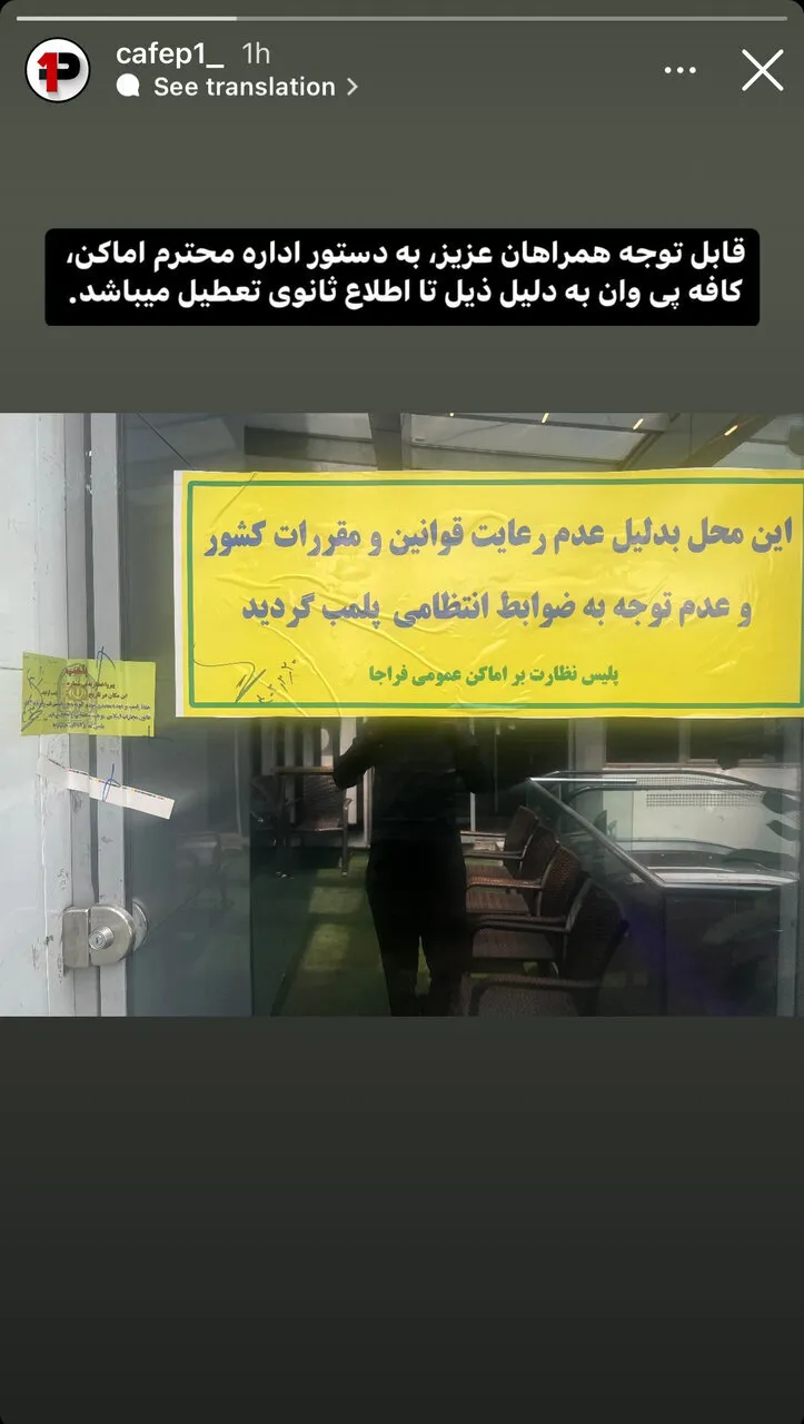کافه علیرضا بیرانوند