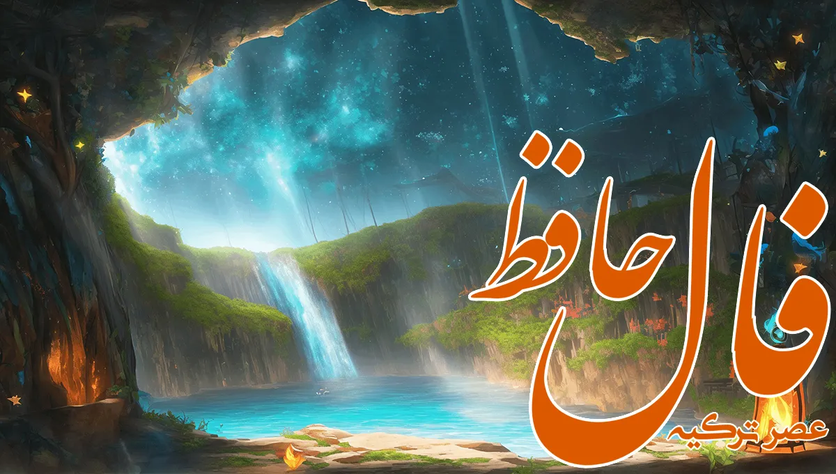 فال حافظ 20 خرداد