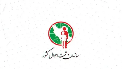 ثبت احوال