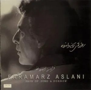جلد cd مجموعه‌ی روزهای ترانه و اندوه