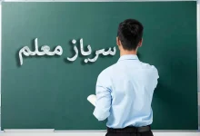سرباز