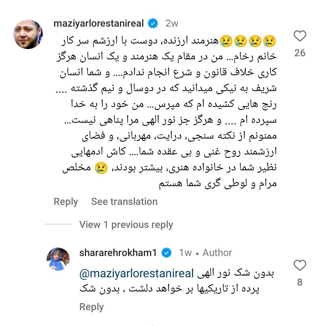 مازیار لرستانی