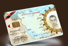 کارت پایان خدمت