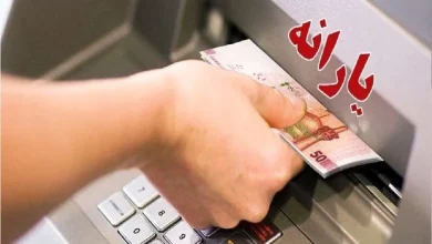 یارانه نقدی