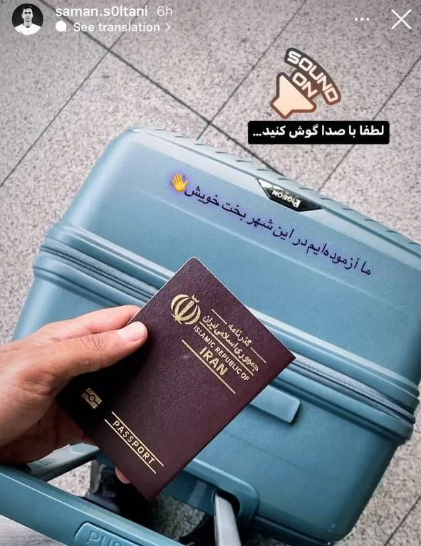 امیر سامان سلطانی