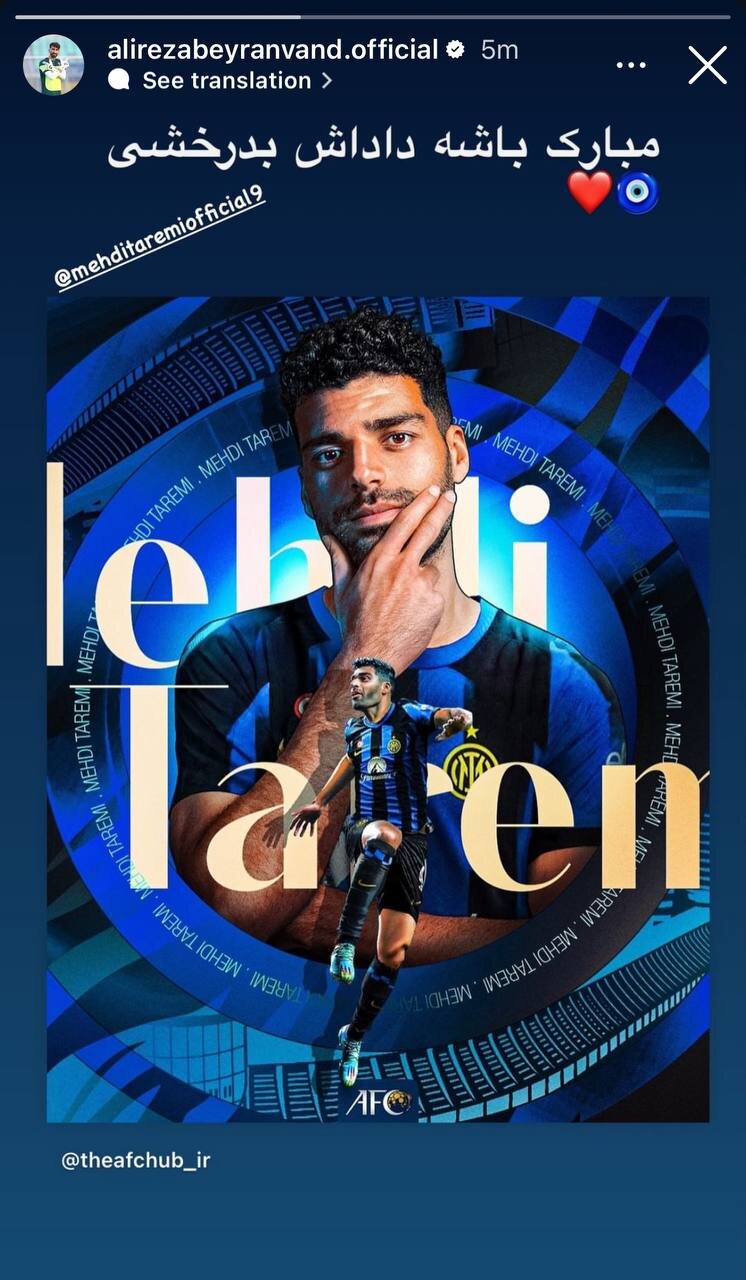 علیرضا بیرانوند