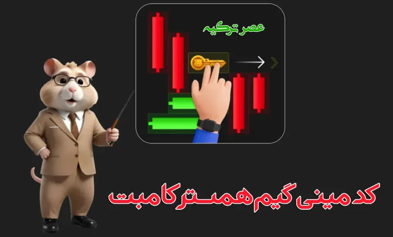 مینی گیم همستر
