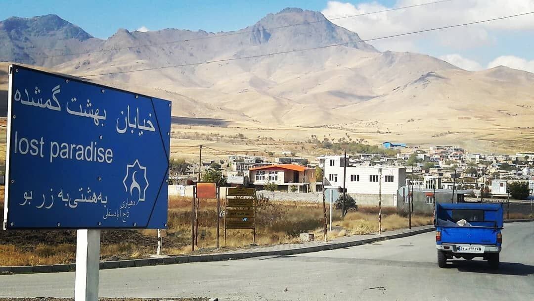 ادبیاتی ترین روستا