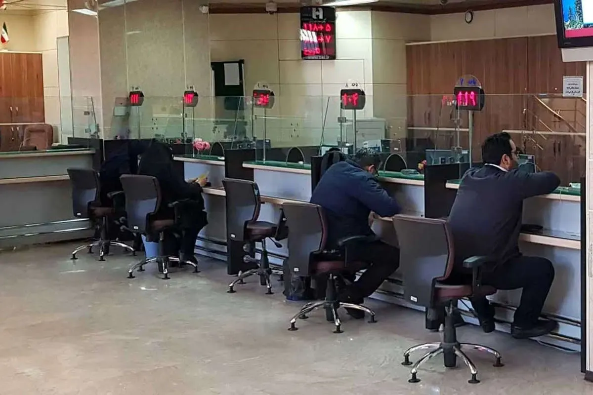 بانک‌ها فردا تعطیل شدند