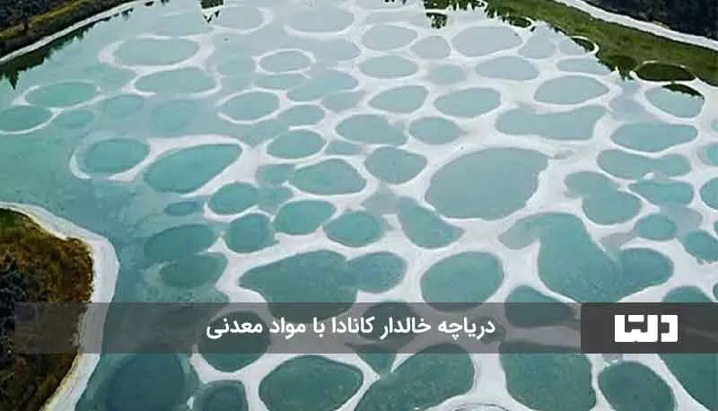 دریاچه